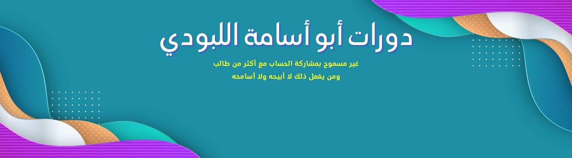حزمة دورات فيز103 - 471 (شاملة المذكرات)